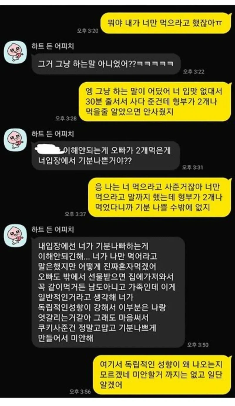 여초에서 1700플 달린 논란글-2