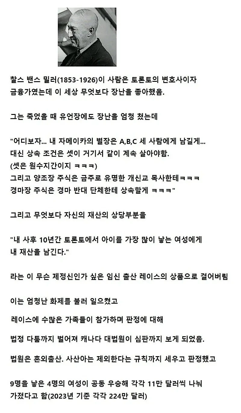 백만장자의 유언장이 만든 대임신시대