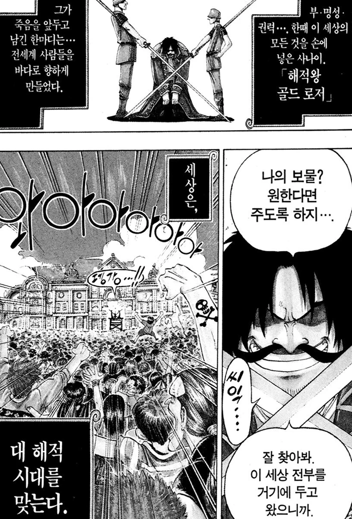 백만장자의 유언장이 만든 대임신시대-2