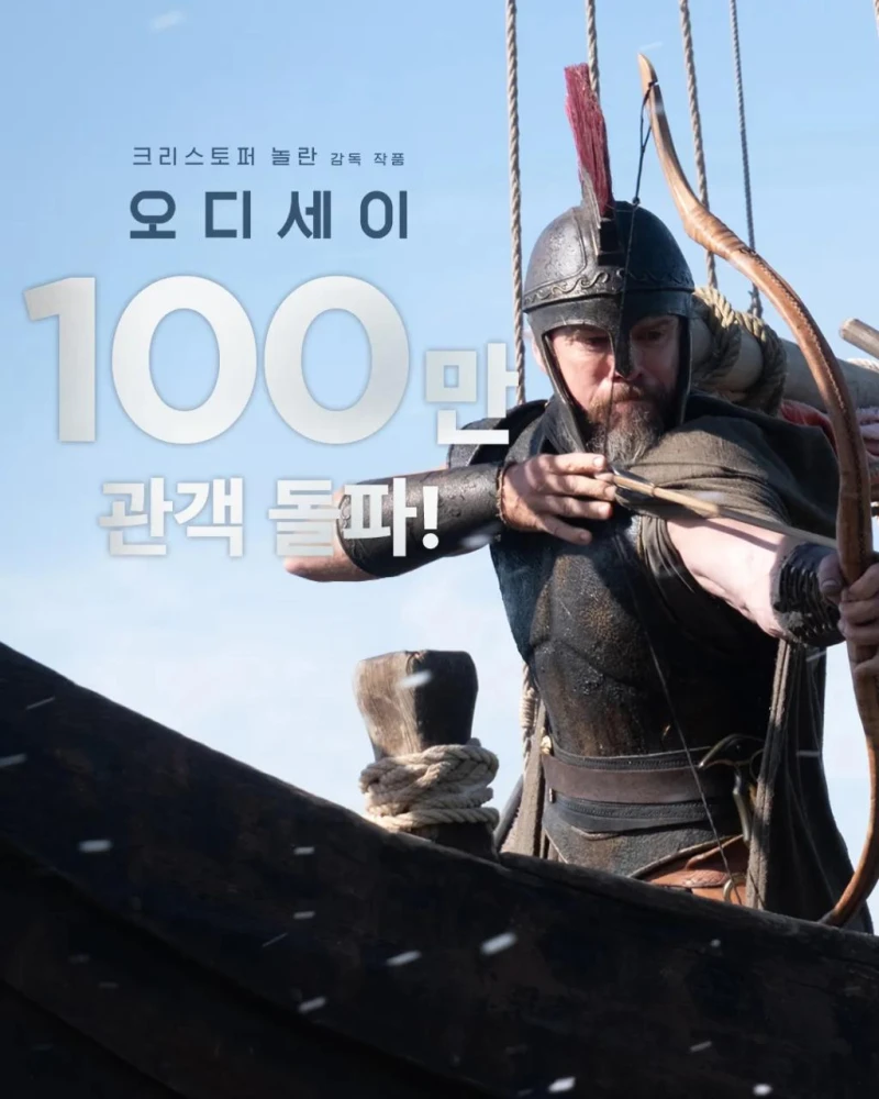 오디세이 100만 관객 돌파
