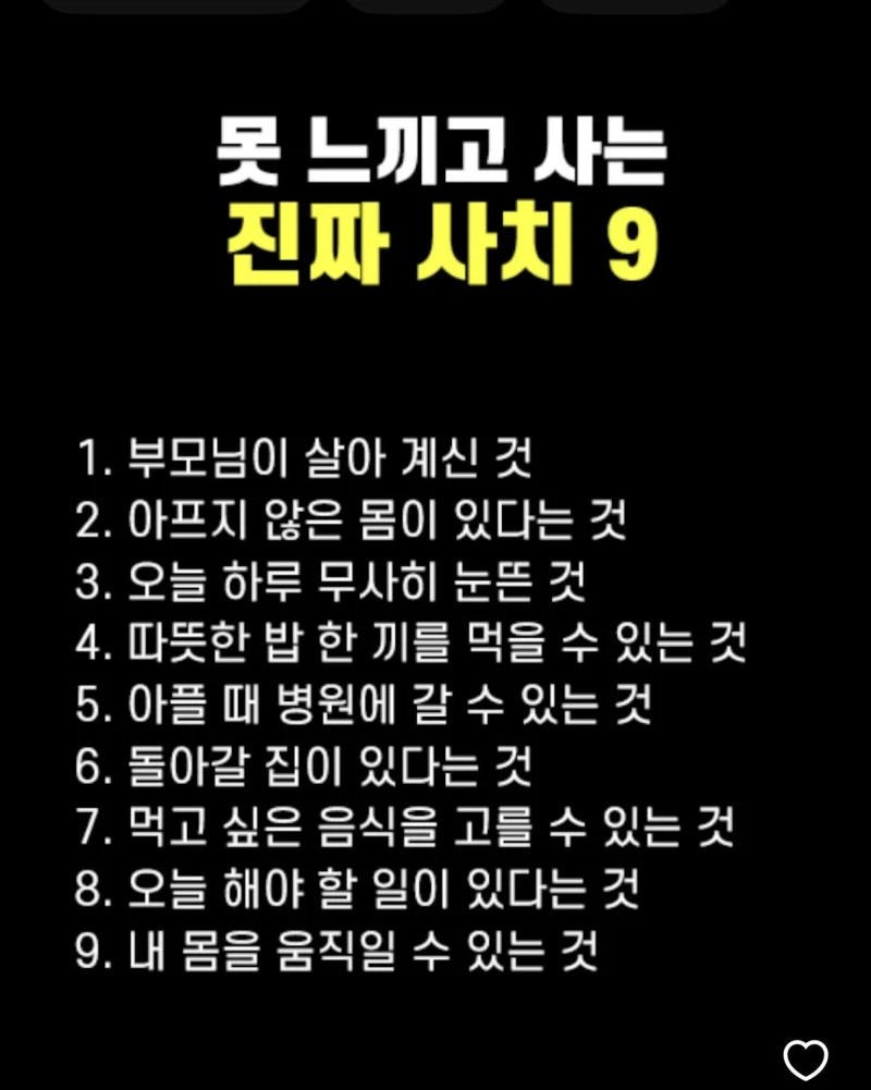 못느끼는사치 9가지