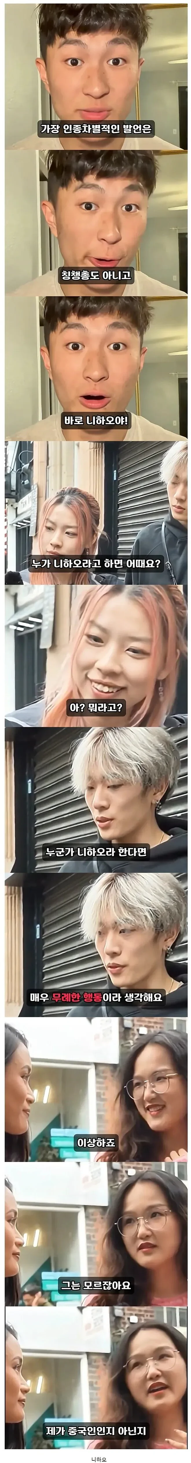 니하오라는 인사는 조심해서 잘 사용해야 함