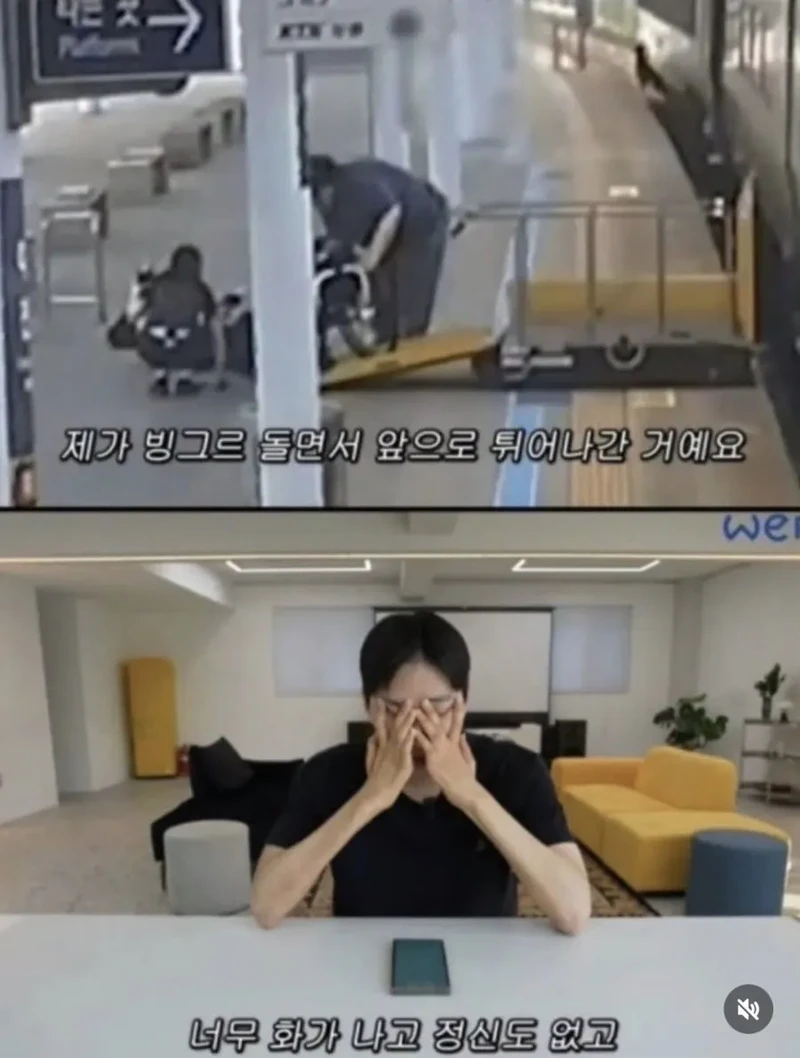박위 "너무 화가 나고 정신도 없었다."
