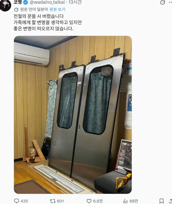 일본 철스퍼거 근황