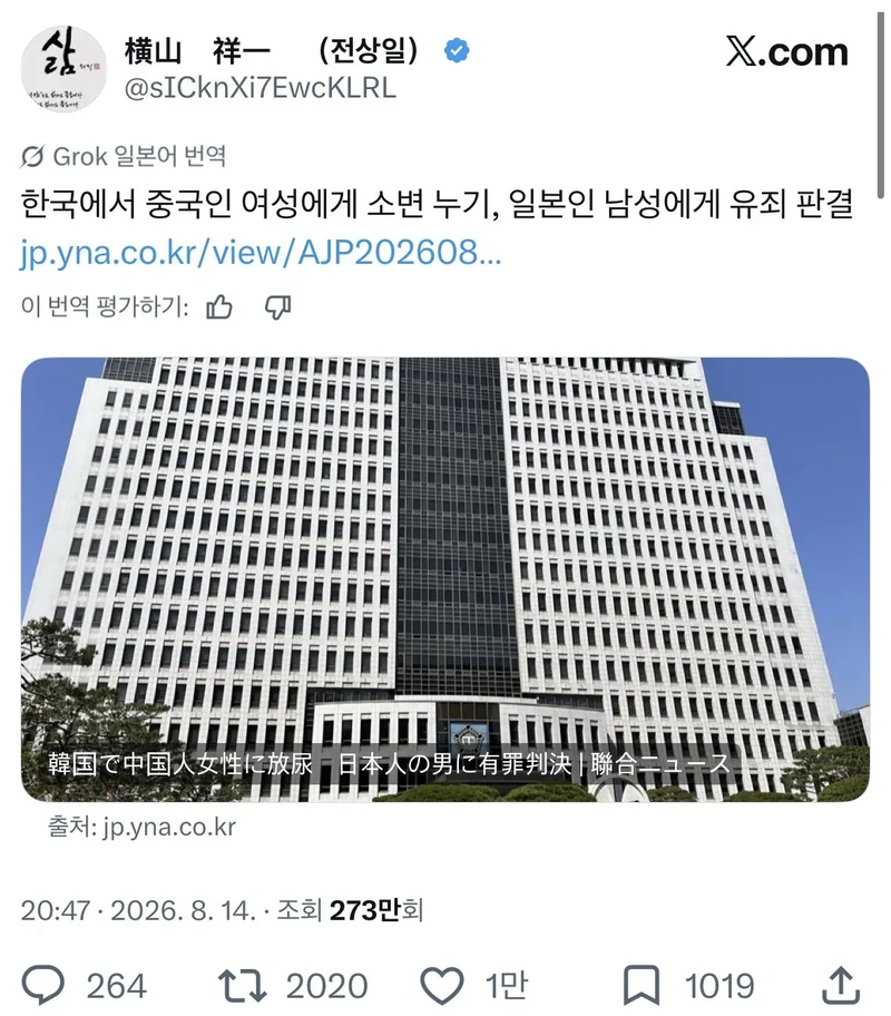 어제자 한국에서 다시 일어났다는 청일전쟁
