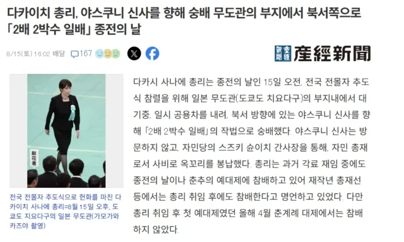 영혼보내기에 재미 들린 일본총리-2
