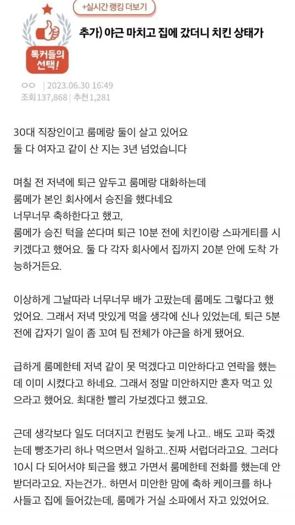개쩌는 룸메