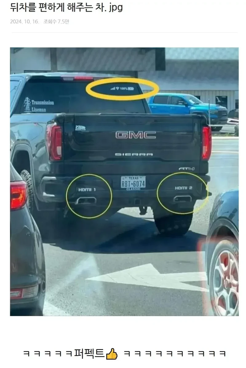 뒤차를 편하게 해주는 차