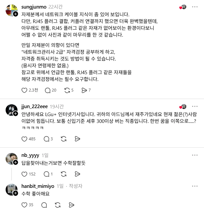 아들이 겜만하길래 인터넷선을 짤라버렸는데..-2