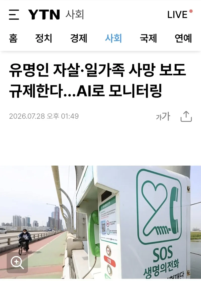 한국 언론은 못쓰는 단어