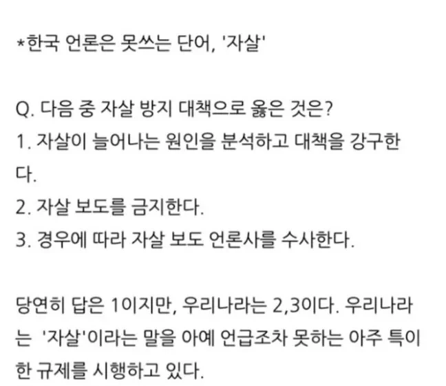 한국 언론은 못쓰는 단어-2