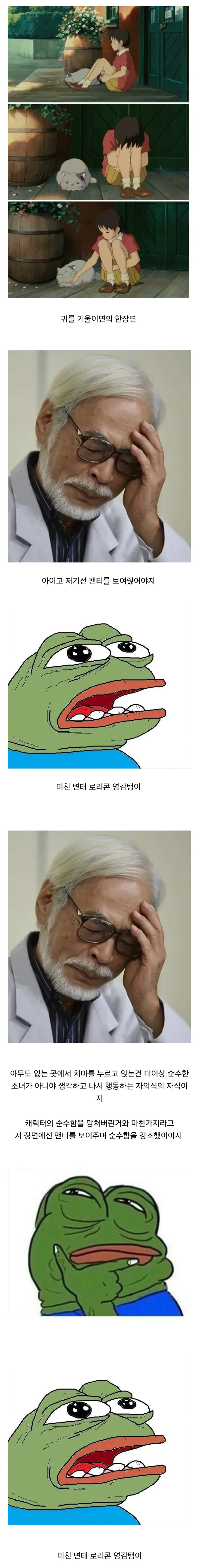 로리콘이라는 오해를 자주 받는 미야자키 하야오의 진실