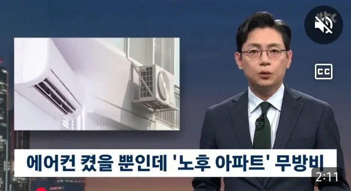 수도권 아파트 "귀신보다 무서운 정전" 속출-3