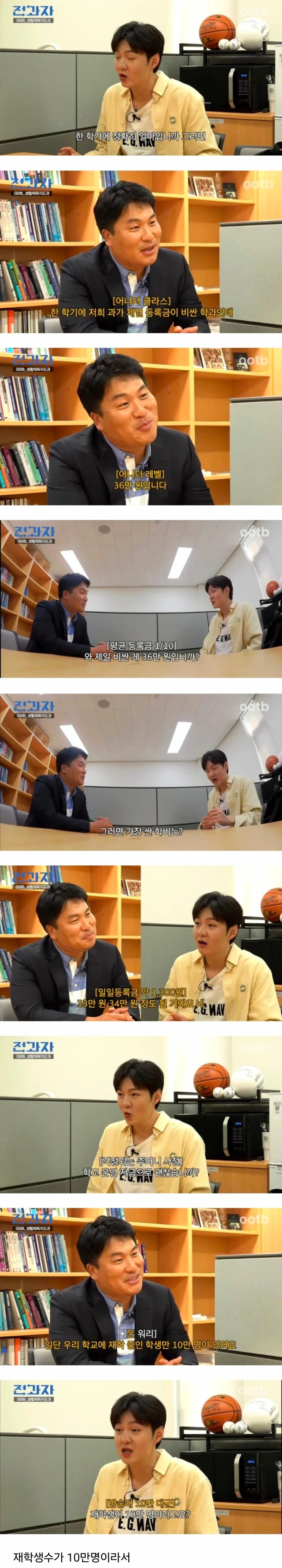 방통대가 학기당 𝟯𝟲만원인이유