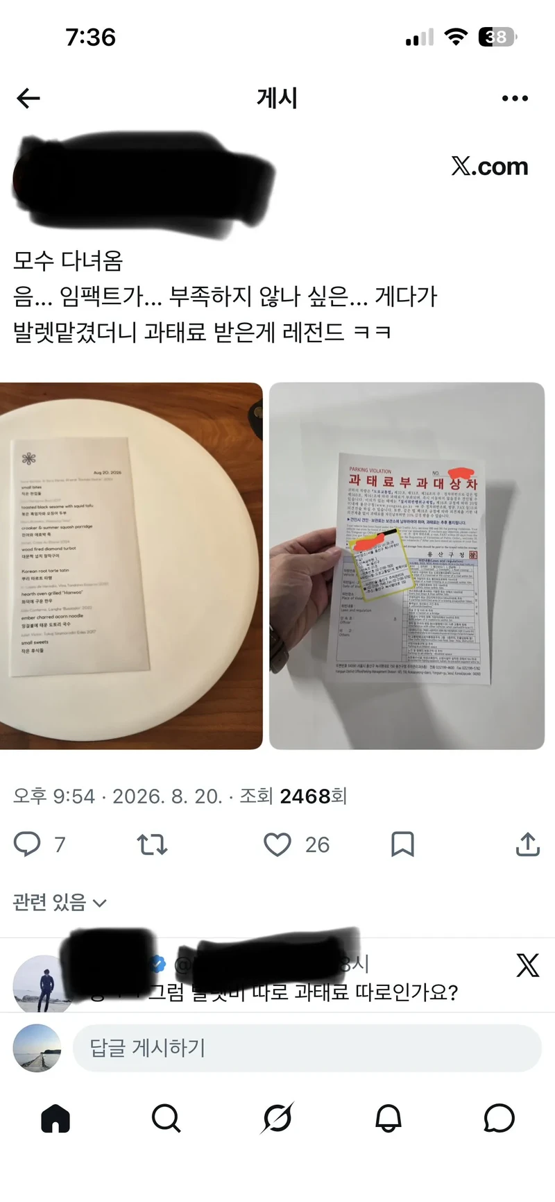 모수 근황 ㅋㅋㅋ