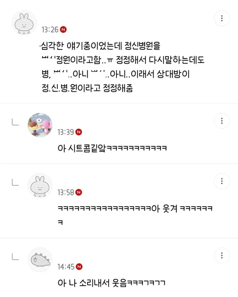 정신병원 입니다