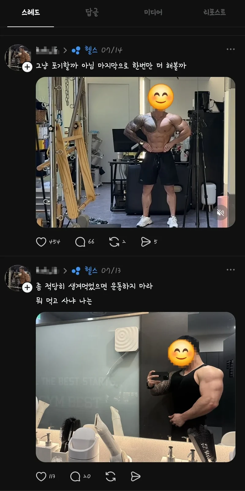 공인중개사의 사과문자가 공손한 이유-2