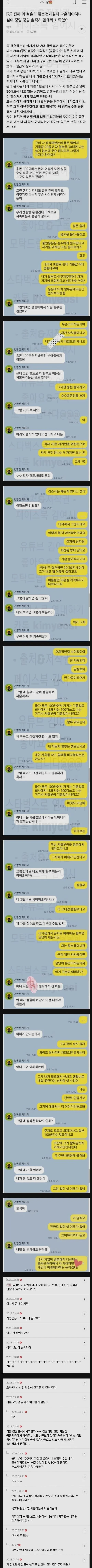 8억 준비한 남자와 파혼하려는 여시