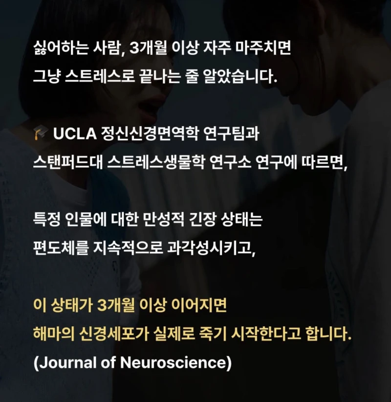 싫어하는사람 3개월보면-2