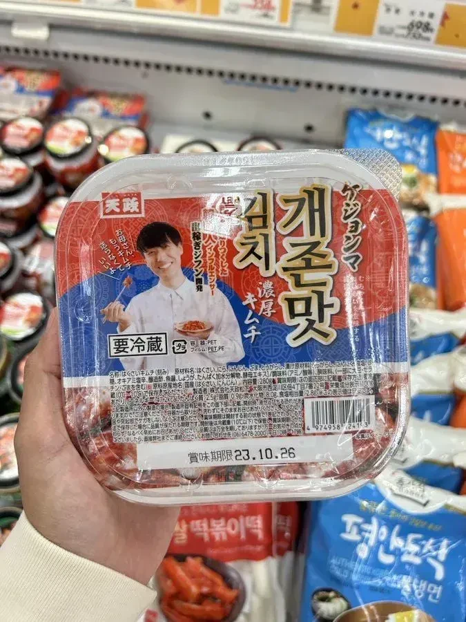 일본 김치 개존맛
