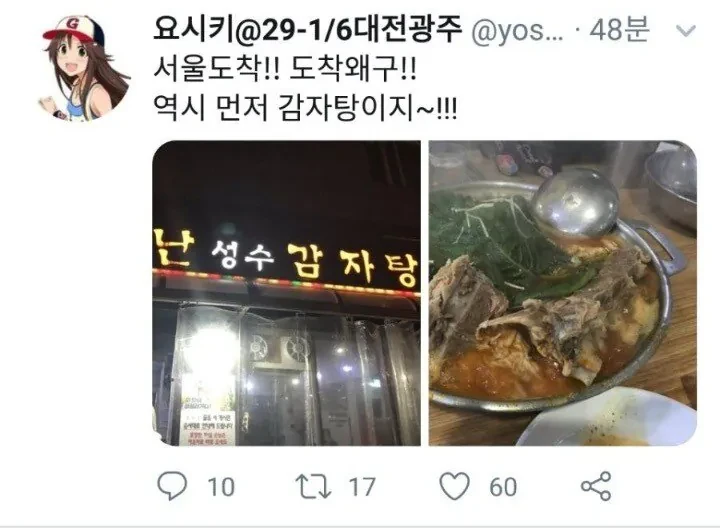 아베에게 욕박고 감자탕 먹으러 온 일본인-2