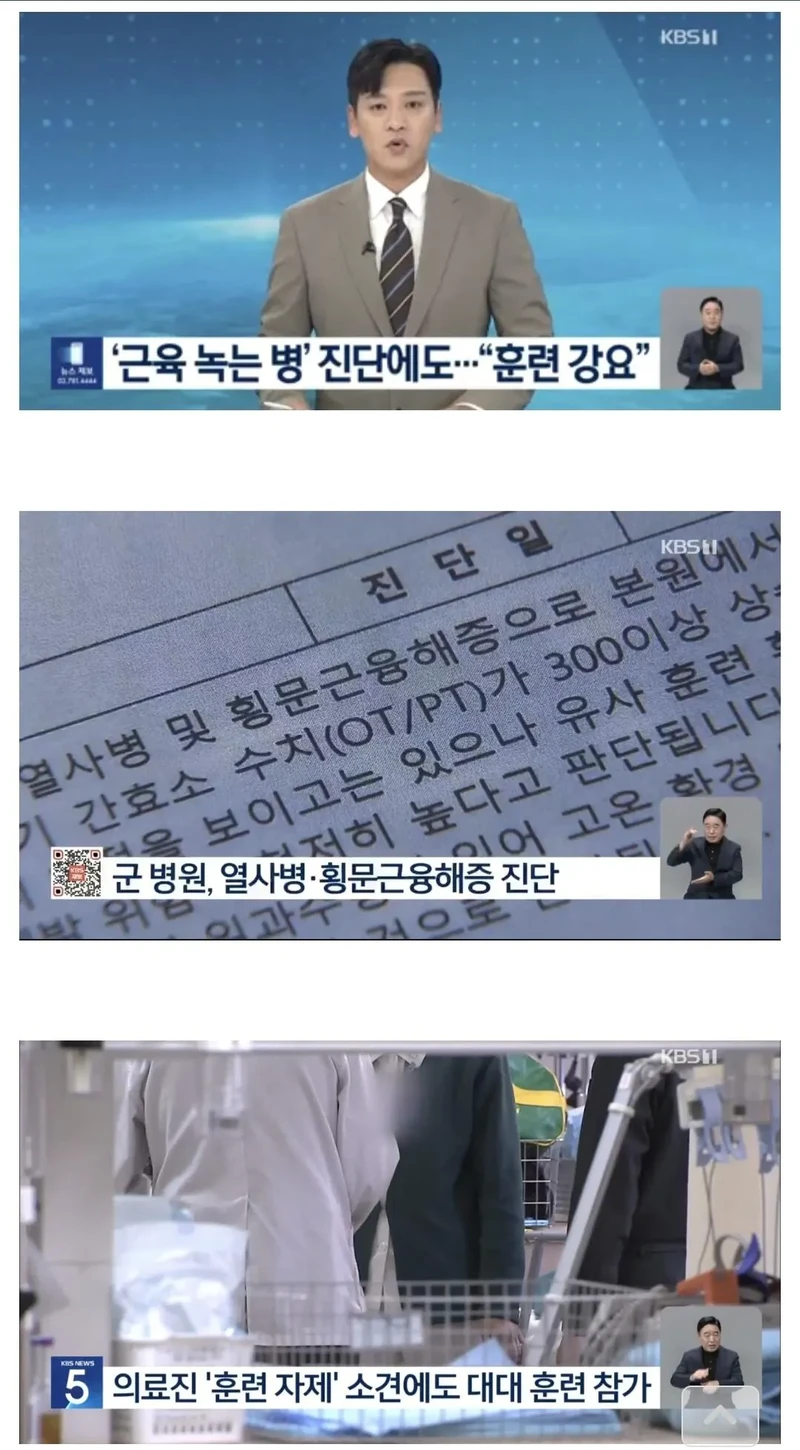 또 병사 쓰러지게 만든 해병대 근황