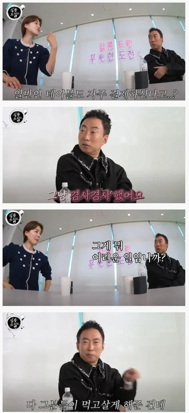 박명수가 일반인 테이블을 많이 계산해주는 이유