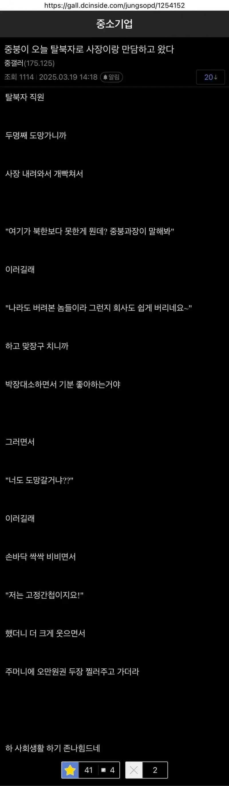 SSS급인 중소기업 직원