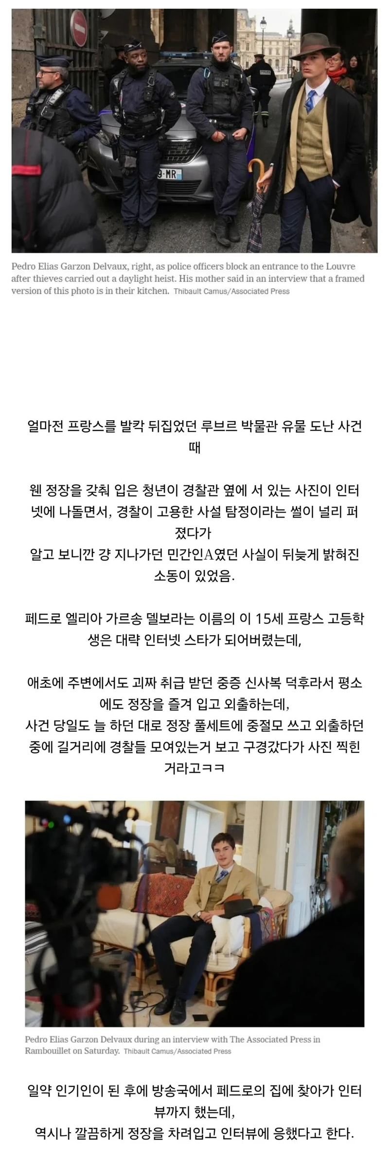 프랑스에서 인기인이 된 청년