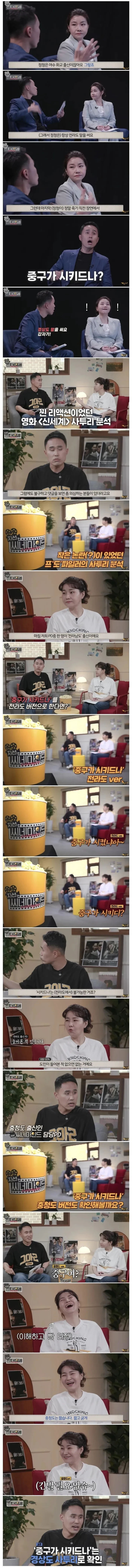 설정 오류였던 신세계 명장면