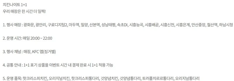 KFC 치킨 좋아하는 사람들에게 좋은 소식-2