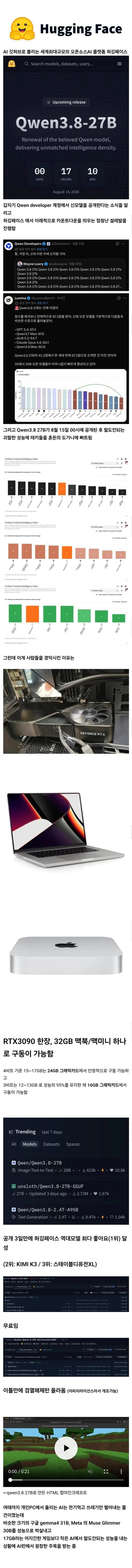 지금 3일동안 사람들을 경악시키고 있는 AI