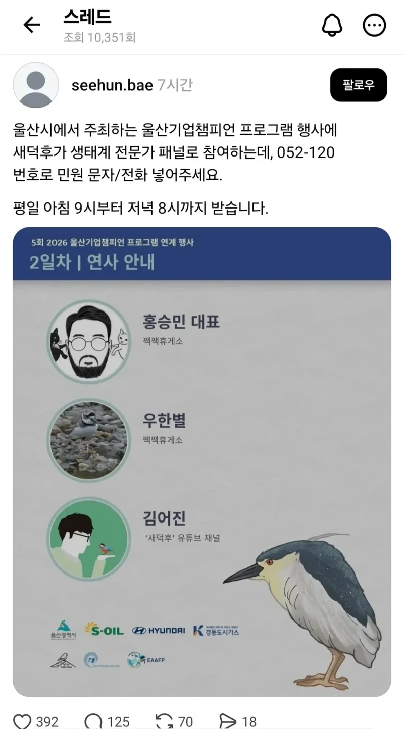 유튜버 새덕후 행사 초청 취소시킨 캣맘들
