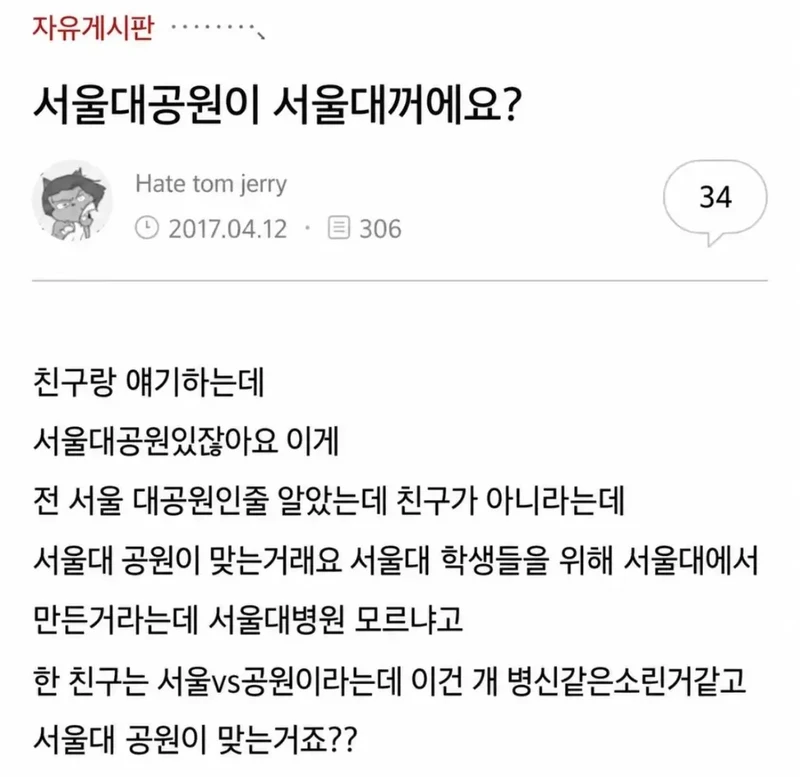 서울대공원은 어디거에요?