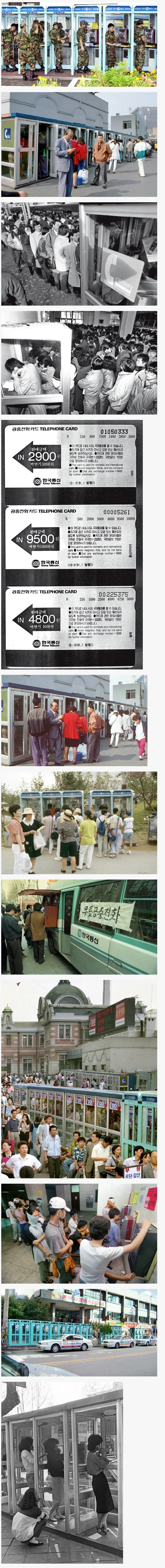 옛날 필수시설이었던 공중전화