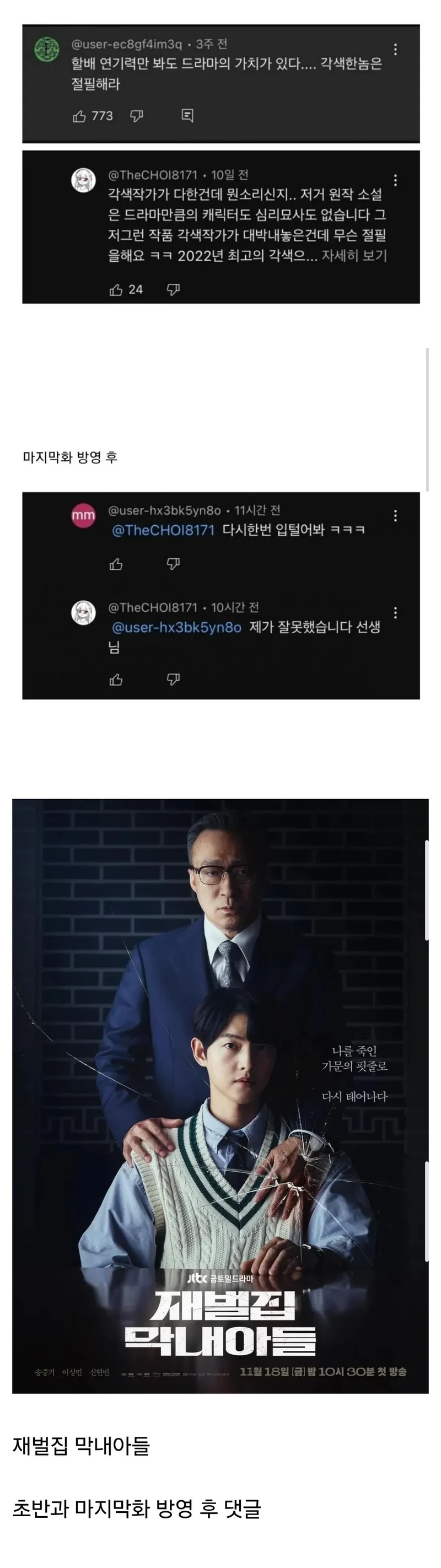 요즘 시대에 보기 드문 진심어린 사과