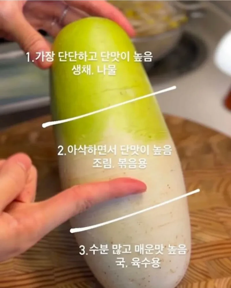간단한 무 부위별 활용법