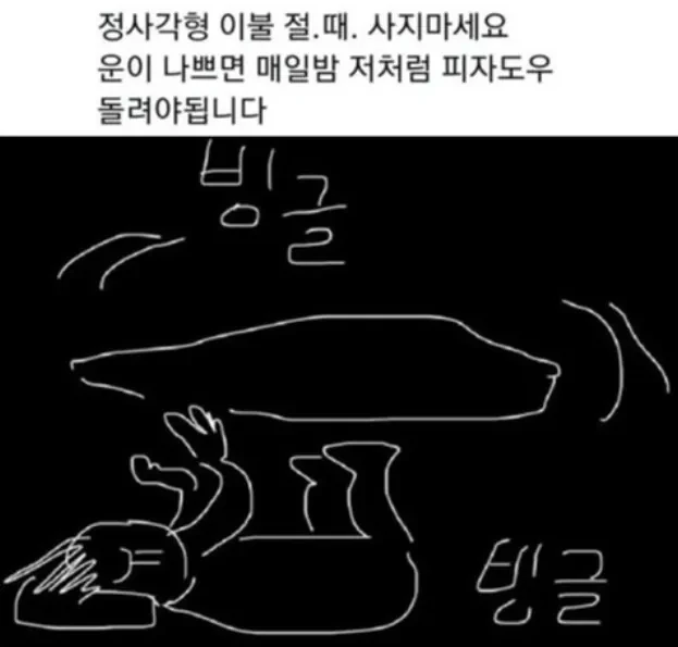 정사각형 이불 사면 안되는 이유