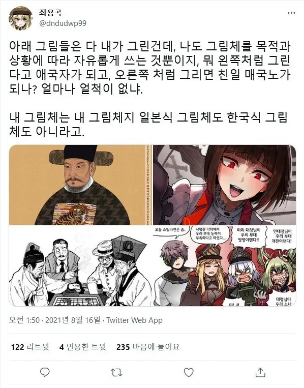 서브컬쳐에서 한복이 발전 못한 이유