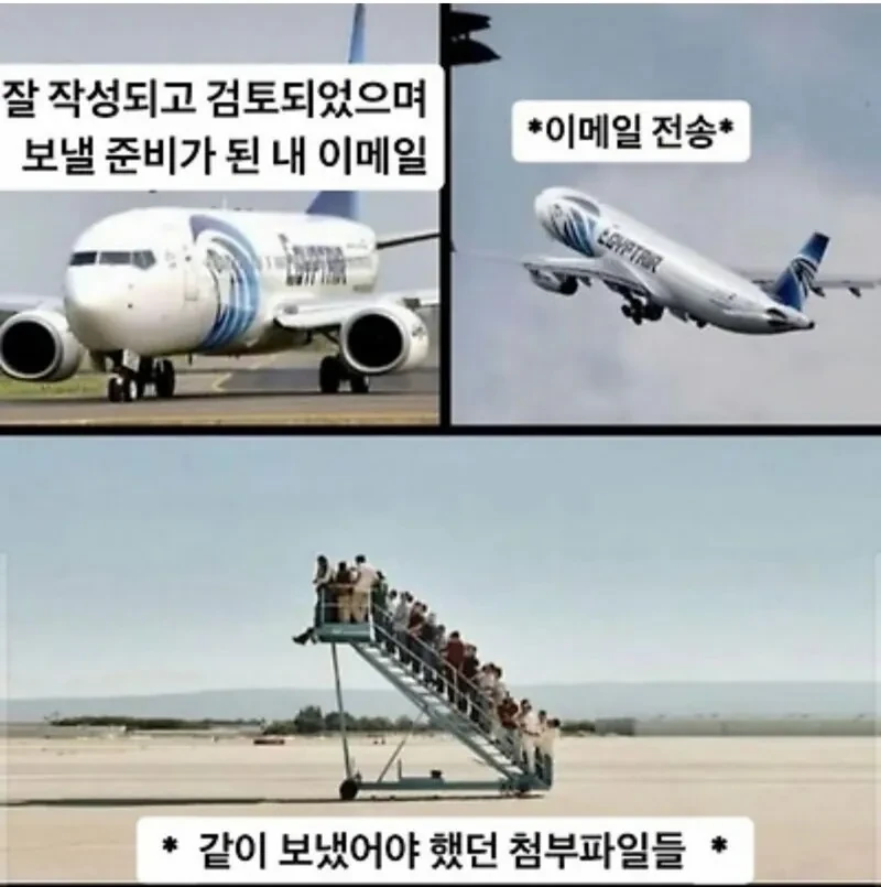 회사다니면 무조건 한번은 경험하는 것