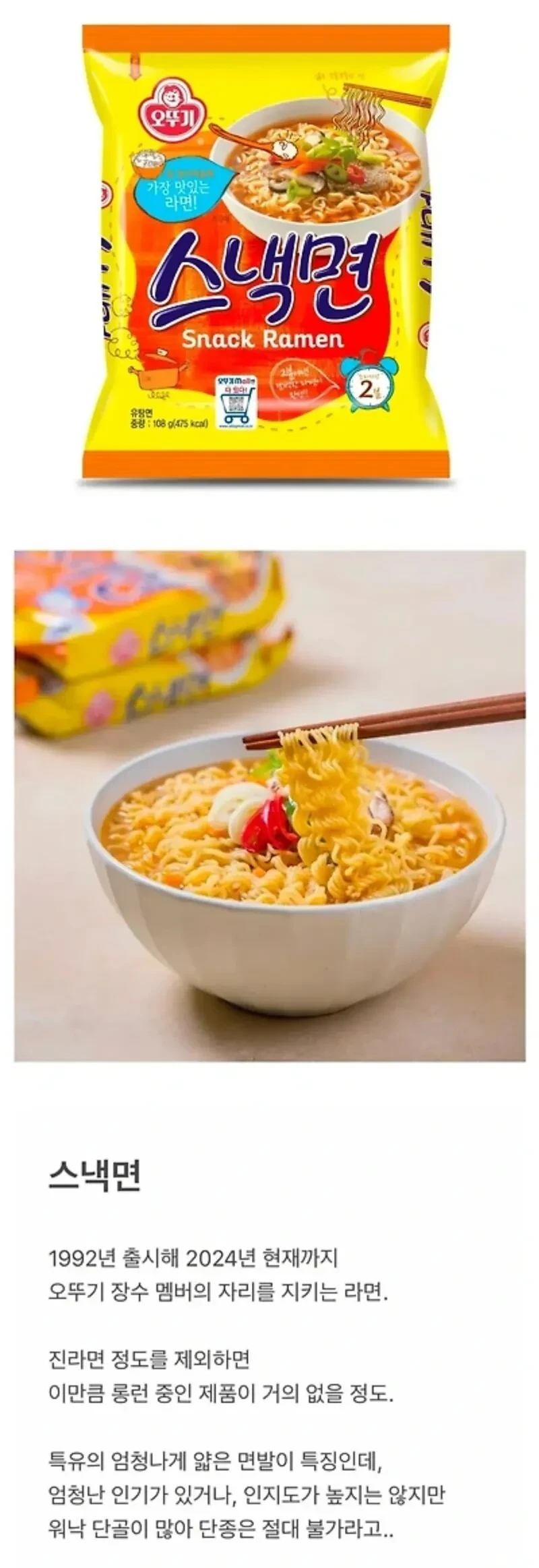 오뚜기가 단종 못시키는 라면
