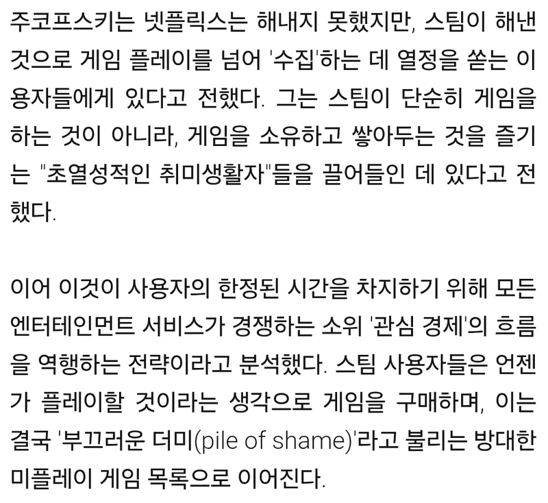 스팀의 성공 비결은 "돈을 무책임하게 쓰는 주정뱅이 선원들" 같은 게이머들에게 있다.-3