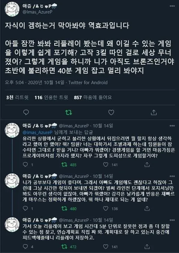 게임만 하는 자녀 게임 싫어하게 하는 법