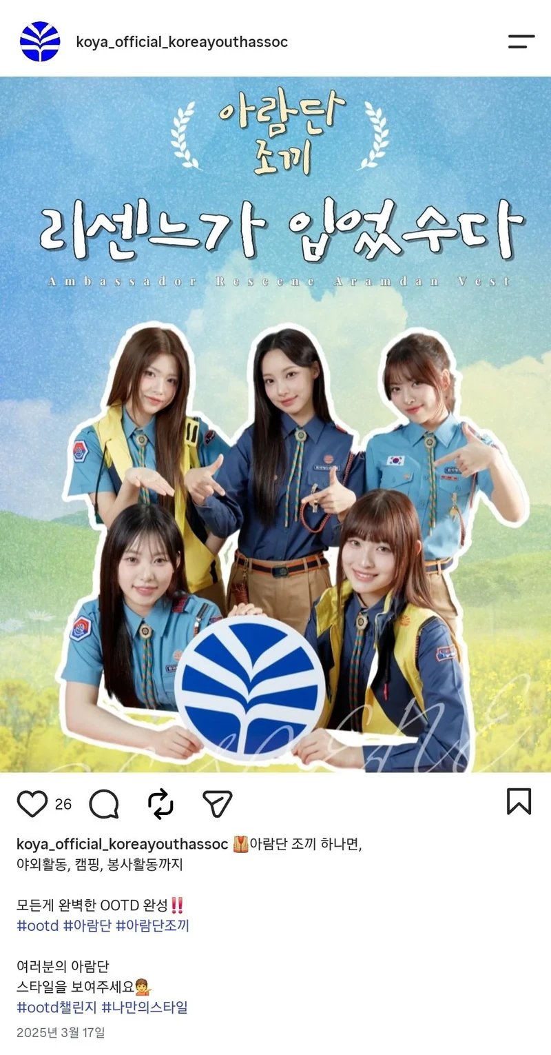 리센느가 입었수다