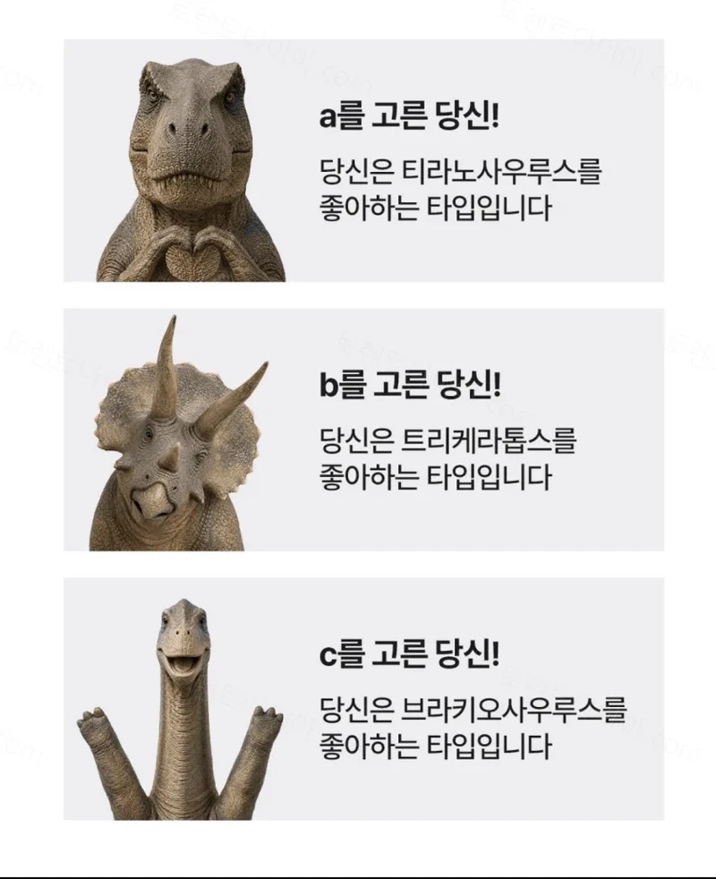정확한 무의식 심리테스트-2