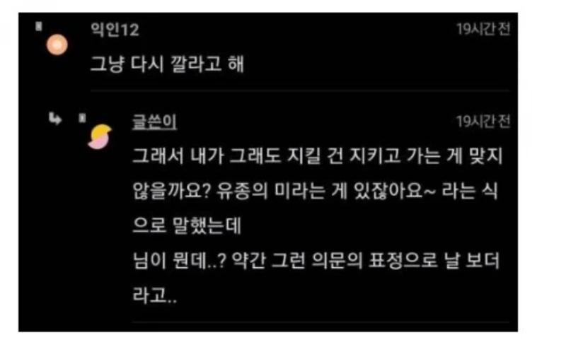 퇴사 일주일 남은 신입-2