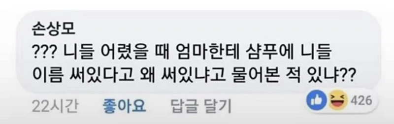 본인 이름의 뿌리를 찾고자 했던 사람