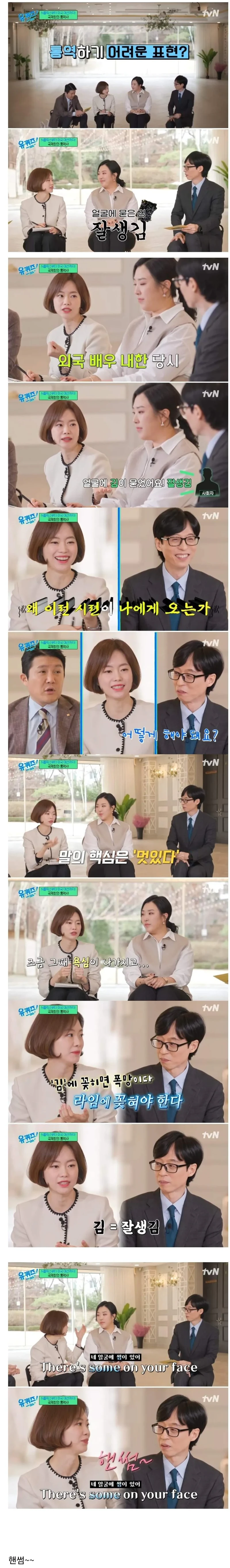 영어 동시 통역사 역대급 순발력
