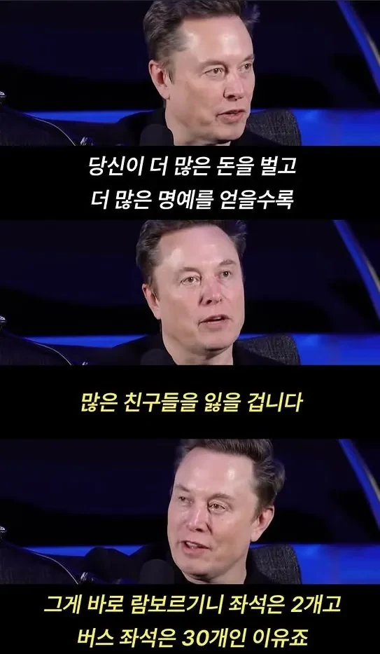 친구가 적을수록 잘 살고 있다는 증거라는 일론 머스크-2