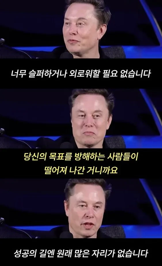 친구가 적을수록 잘 살고 있다는 증거라는 일론 머스크-3